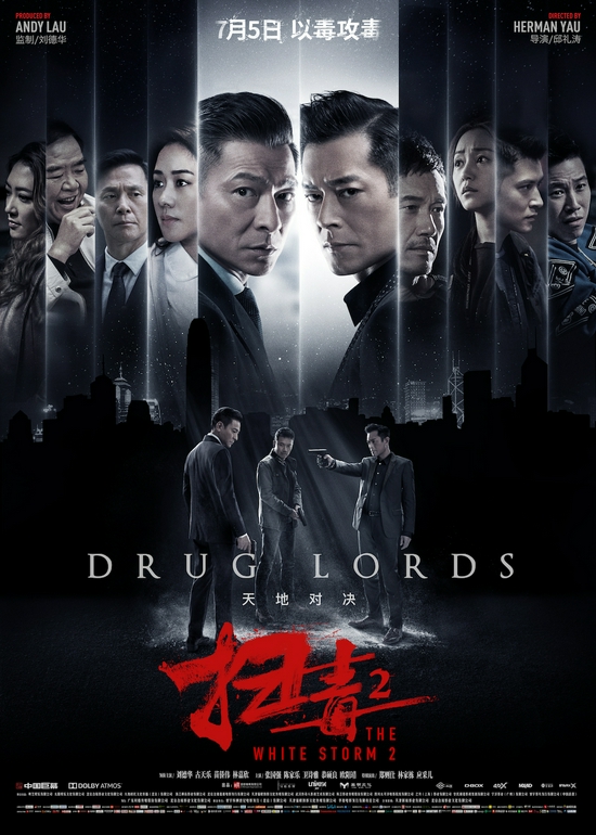 《扫毒2》被指涉嫌抄袭 刘德华等遭索赔近1亿元