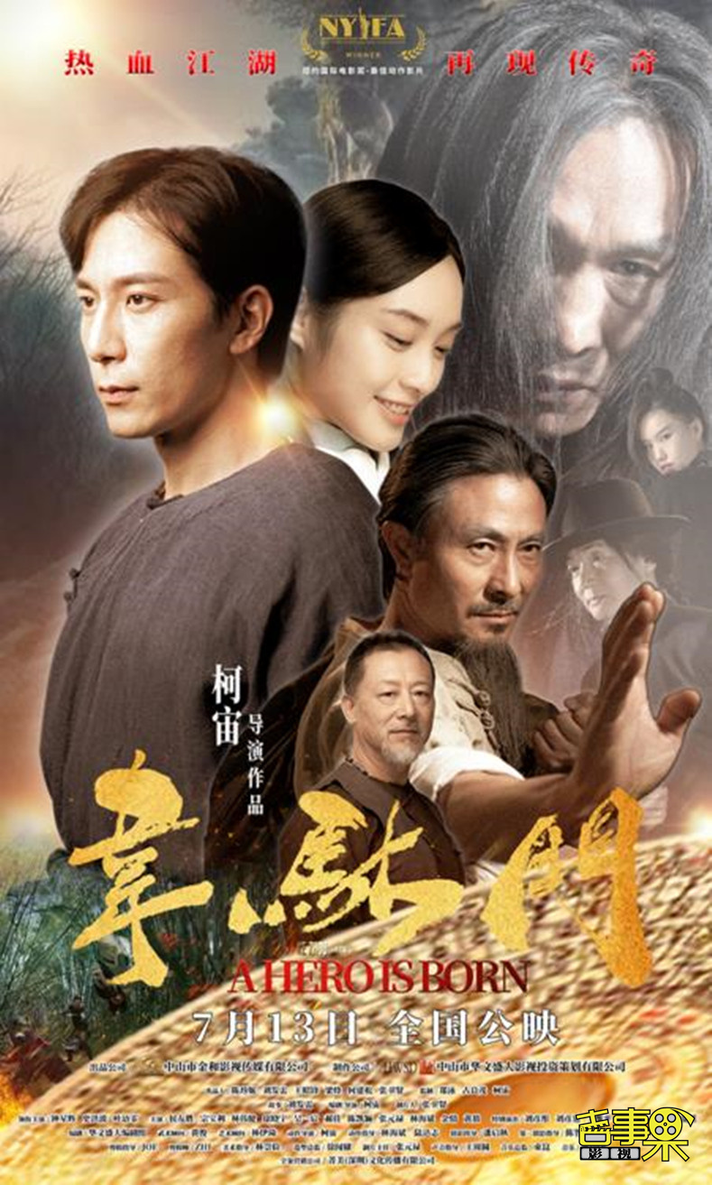 武侠爱情电影《韦驮门》首发“终极预告片”